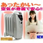 小型 オイルヒーター 国内最小 省エネ 温度調節付 500W あったかアイテム atoh363