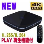 最新 業務用 UHD4K30 ビデオレコーダー リモコン再生機能