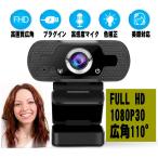 Web камера tere Work широкоугольный полный HD 1080P веб-камера стерео Mike автоматика свет корректировка PC камера USB камера оставаясь дома .. видео собрание online . индустрия образование сырой радиовещание 