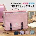 3WAY横型リュックサック リュック リュックサック レッスンバッグ ショルダーバッグ 男の子 女の子 おしゃれ ファスナー 反射板 ポケット 斜め掛け 塾バッグ