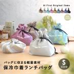 ランチバッグ 保冷 おしゃれ シンプ