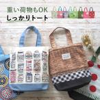 トートバッグ ショッピングバッグ 