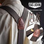  подтяжки полоса Big John BIG JOHN ORIGINAL SUSPENDERS STRIPE талия комбинезон . использование возможность настоящий кожа _bjn_zbe