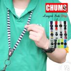 ショッピングネックストラップ チャムス ネックストラップ ブランド CHUMS ランヤードオリジナル Lanyard Original 携帯 ストラップ デジカメストラップ ネックレス おしゃれ