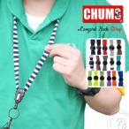 チャムス ネックストラップ ブランド CHUMS ランヤードオリジナル Lanyard Original 携帯 ストラップ デジカメストラップ ネックレス おしゃれ