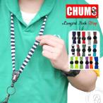 ショッピングネックストラップ チャムス ネックストラップ ブランド CHUMS ランヤードオリジナル Lanyard Original 携帯 ストラップ デジカメストラップ ネックレス おしゃれ