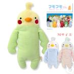 フモフモさん ちーく Mサイズ ぬいぐるみ 小鳥 とり モフモフ ふもふもさん 縁起物 ダルマ的な シナダモケケグッズ キッズ レディース 爆買