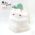 Yahoo! Yahoo!ショッピング(ヤフー ショッピング)【ふわとろ触感生地】ふにすけ フニスケ マスコットキーホルダー 巾着袋 きんちゃくぶくろ 小物入れ バッグ シナダモケケグッズ きもかわいい キャラクター