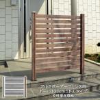 アルミボーダーフェンス用ポール137cmミドルタイプ単品 アルミフェンス横格子 フェンスdiy アルミフェンス 木目調 目隠し 支柱