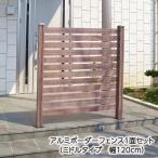  aluminium окантовка забор 1 поверхность комплект ( средний модель 120cm) aluminium забор ширина .. забор diy aluminium забор под дерево глаз .. фигурная скобка 