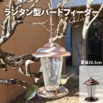  bird механизм подачи столик для птиц наблюдение клетка для птиц двор подвешивание ниже дикая птица 