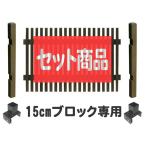  окантовка забор комплект мир современный low 15cm блок основной комплект забор diy забор diy дерево глаз .. модный фигурная скобка 