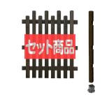 木製フェンス 外構 diy セット ボーダーフェンス ピケット ミドル平地金具 延長セット