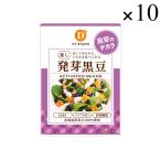 だいずデイズ スーパー発芽黒豆 70g×10袋セット [ケース販売品]