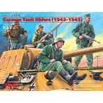 ICM 1/35 ドイツ 戦車搭乗兵 1942-1945 プラモデル