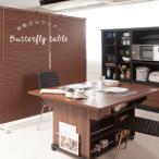 バタフライカウンターテーブル 幅119.5cm　両バタカウンターテーブル／同梱不可・代引き不可／日時指定不可