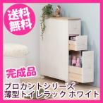  туалет подставка Country style [bro can to серии туалет подставка белый MTR-6450WH]| включение в покупку не возможно * наложенный платеж не возможно 