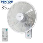ショッピング壁掛け扇風機 テクノス 35cmDCモーター壁掛けフルリモコン扇風機 KI-DC368