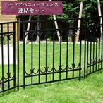  Park Avenue забор объединенный комплект IPN-7021E-SET| включение в покупку не возможно * наложенный платеж не возможно 