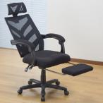 Gravina メッシュリクライニングチェア フットレスト付き 03819／同梱不可・代引き不可