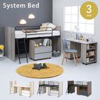  спальная система RB-1620S [ кровать-чердак low модель система стол учеба стол место хранения Wagon ]| включение в покупку не возможно * наложенный платеж не возможно 