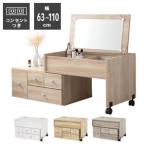 эластичный тип low туалетный столик RD-1627 [ ширина 63cm~110cm до эластичный делать эластичный тип туалетный столик сборка тип ] | включение в покупку не возможно * наложенный платеж не возможно 