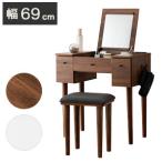  туалетный столик MD-6588 [ каждый день. макияж . удобный стать розетка имеется туалетный столик стол ] | включение в покупку не возможно * наложенный платеж не возможно 