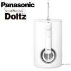 [ наличие иметь ] Panasonic моечная установка Dolts EW-DJ75-W [Panasonic полость рта мойка контейнер . очиститель ....]
