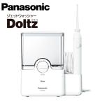 [ наличие иметь ] Panasonic моечная установка Dolts EW-DJ64-W [Panasonic полость рта мойка контейнер jet вода .. класть бак type ]