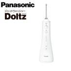 [ наличие иметь ] Panasonic моечная установка Dolts EW-DJ55-W [ полость рта мойка контейнер jet вода . заряжающийся портативный . очиститель ]