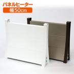 ショッピングパネルヒーター アルミパネルヒーター イコロ i-500 ［脱衣所 トイレルーム 子ども部屋 寝室 クリーン暖房］／同梱不可・代引き不可