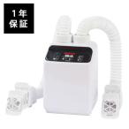 ダブルノズルふとん乾燥機 [ダニ対策・湿気対策にもおすすめ　マット不要のダブルホース布団乾燥機 1年保証] ／同梱不可・代引き不可