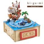 ki-gu-mi One-piece музыкальная шкатулка имеется пшеница ... один тест 1433008 [ONE PIECE Sunny номер. из дерева сборная головоломка ] | включение в покупку не возможно * наложенный платеж не возможно 