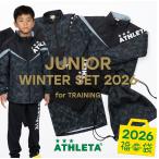 ショッピング販売 【予約販売 | 12月16日頃発売予定】アスレタ ATHLETA 福袋 ジュニア 2026 トレーニング WINTERセット サッカー フットサル FUK-26JTR