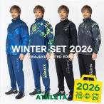 【予約販売 | 12月16日頃発売予定】アスレタ ATHLETA 原宿限定カラー 福袋 2026 トレーニング WINTERセット サッカー フットサル FUK-26TR-HJ