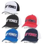 ヨネックス　ユニメッシュキャップ （GCT091   W/BK(141) BK/W(245) R/W(713) BL/W(778) N/W(173))　現品限り特価！