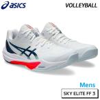 アシックス asics スカイエリート FF 3 1051A080-104 メンズ バレーボール シューズ 25AW