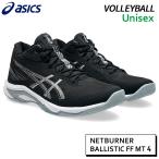  Asics asics сеть горелка шероховатость палочка FF 4 1053A071-001 унисекс bare- обувь 25AW