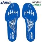 アシックス asics フットボール ソックライナー プロ インソール 中敷き 1103A055-401 ユニセックス サッカー アクセサリー スパイク インナーソール