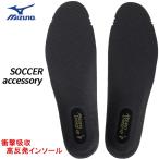  Mizuno MIZUNO Energie xp стелька средний кровать P1GZ252009 унисекс футбол футбол аксессуары шиповки внутренний подошва 