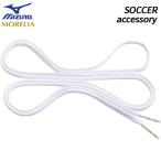  Mizuno MIZUNO утечка задний колодка гонки flat type ширина 4mm белый P1GZ255101 футбол сопутствующие предметы обувь шнурок 