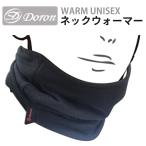 DORON ( Delon ) WARM UNISEX защита горла "neck warmer" черный D1040
