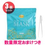 （期間限定 美顔器おまけつき） 　アクネスキンケアマスク 10枚入　×3袋