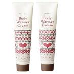 MOC ボディウォーマークリーム 150g ２本 送料無料