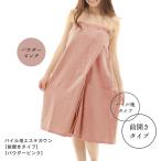 エステガウン前開きタイプパウダーピ...