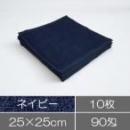 ショッピングハンドタオル 業務用ハンドタオル10枚セット ネイビー 紺色 業務用タオル まとめ買い 片面シャーリング 業務用タオル エステサロン 美容室 整体院 施術