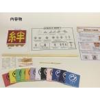 絆 鶴文字 製作キット ギガランキングｊｐ