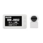 ベビーカメラ BM-JW02 高画質 大画面 