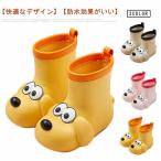 送料無料 レインブーツ キッズ ベビー 長靴 犬 いぬ 動物 わんちゃん ショート レインシューズ 子供 ジュニア 男の子 女の子 軽量 可愛い 水遊