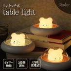 настольный светильник Night свет кормление LED Touch тип таймер функция style свет ночной свет напольный свет освещение .. модный симпатичный USB зарядка bed салон предотвращение бедствий меры . электро- меры 